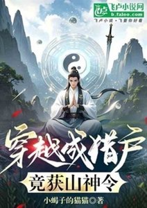 穿越成獵戶竟獲山神令