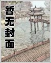 国资委的故事（未删节）