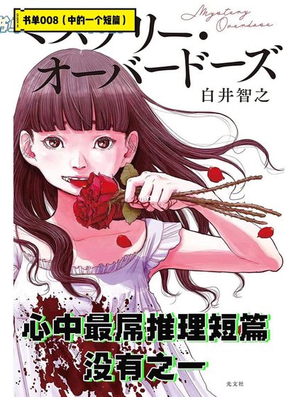 Detective Overdose/迷幻侦探